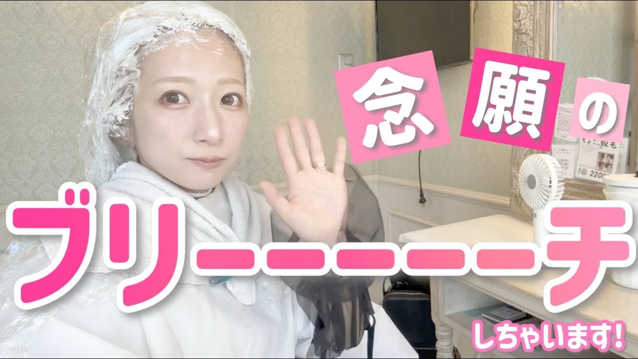 【イメチェンする辻】【念願！！！】人生初の２回ブリーチしてみたらもう誰だかわからなくなった？久しぶりの美容院動画です🤣