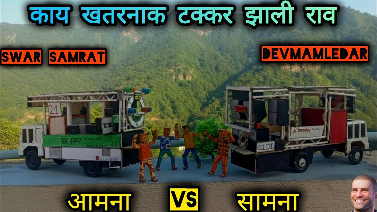 DEVMAMLEDAR BAND VS SWAR SAMRAT BAND सटाणा टक्कर 😱 Band मुकाबला #band  