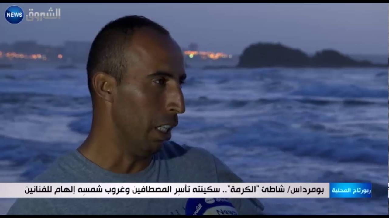 بومرداس: شاطئ 