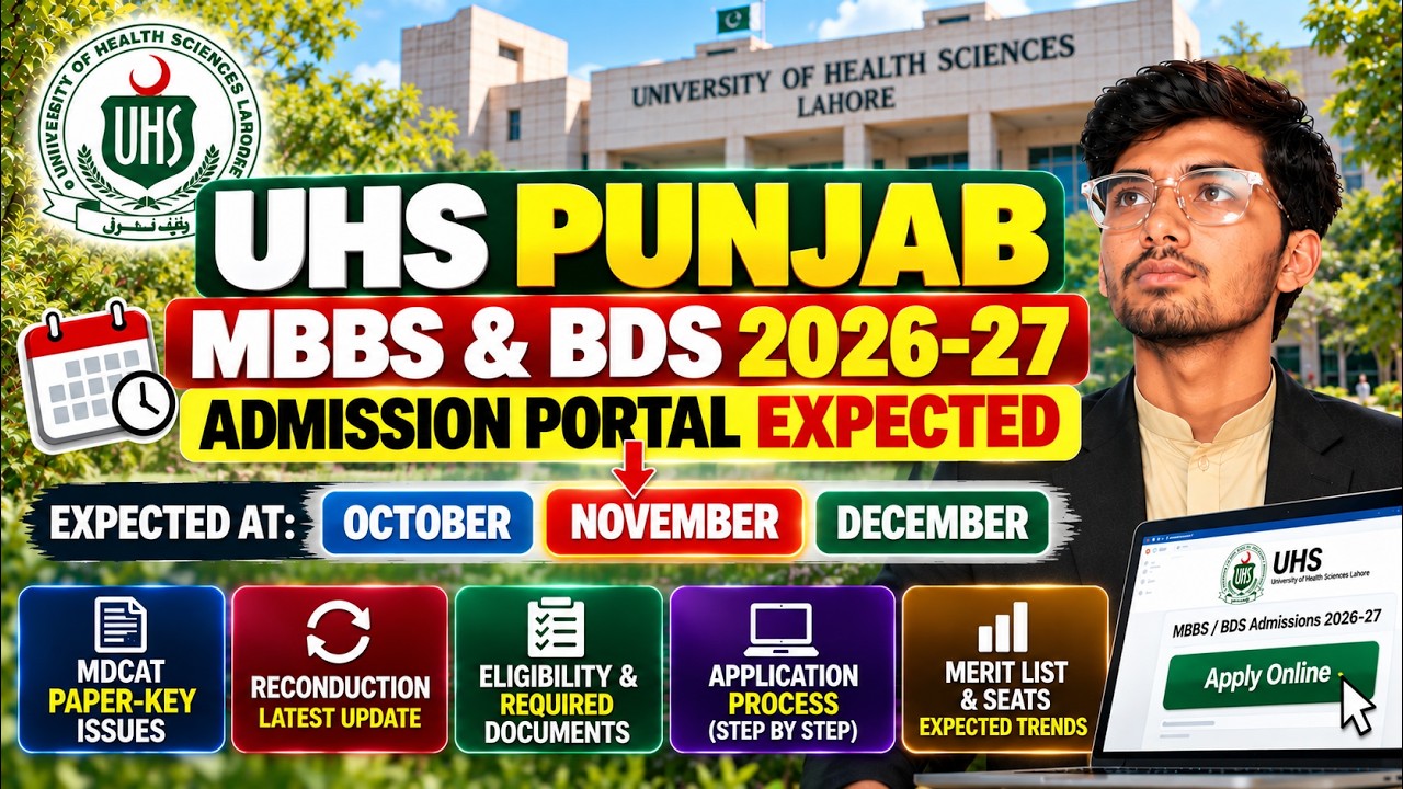 UHS Punjab MBBS BDS Admissions 2026&ndash;27 🔥 Portal Opening Expected | MDCAT Latest Update