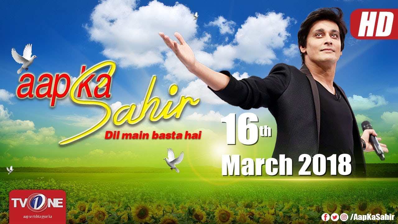 Aap Ka Sahir | Morning Show | TV One | 16 March 2018