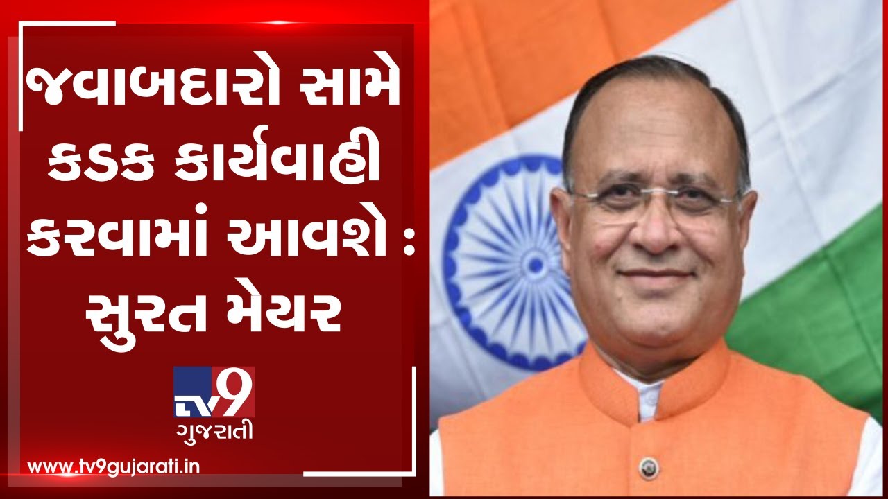 Fire broke out in factory near School : Surat Mayor assured strict action against responsible