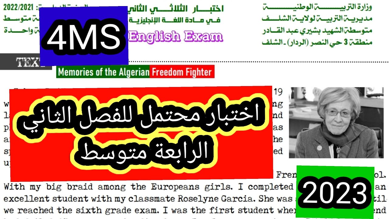 اختبار مقترح ومحتمل بقوة للفصل الثاني الانجليزية الرابعة متوسط مع وضعية ادماجية مقترحة