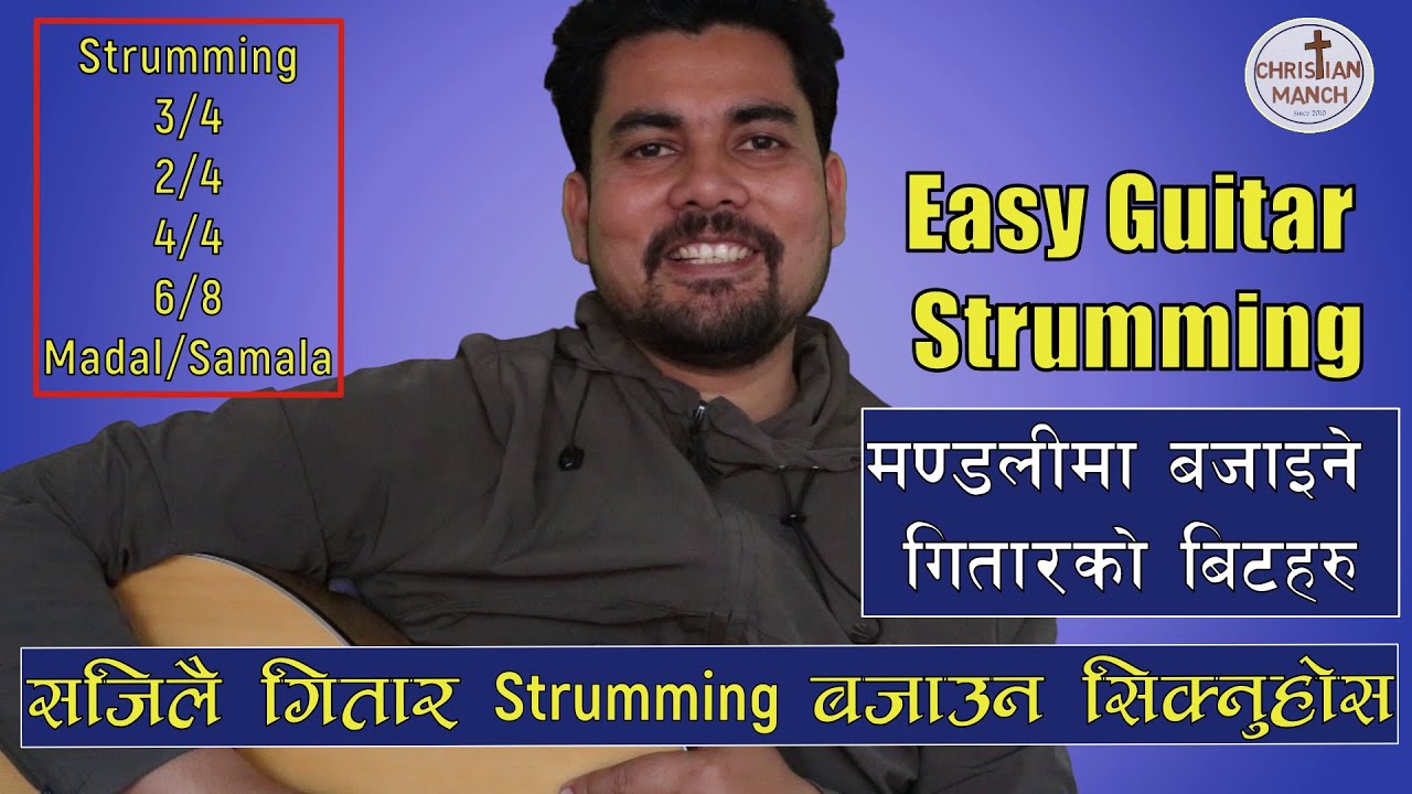 How to play 4/4, 3/4, 2/4, 6/8 beat in Nepali | सजिलै गितार सिक्नुहाेस | Easy Guitar strumming