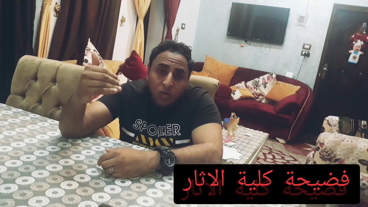 فضيحة كلية الاثار