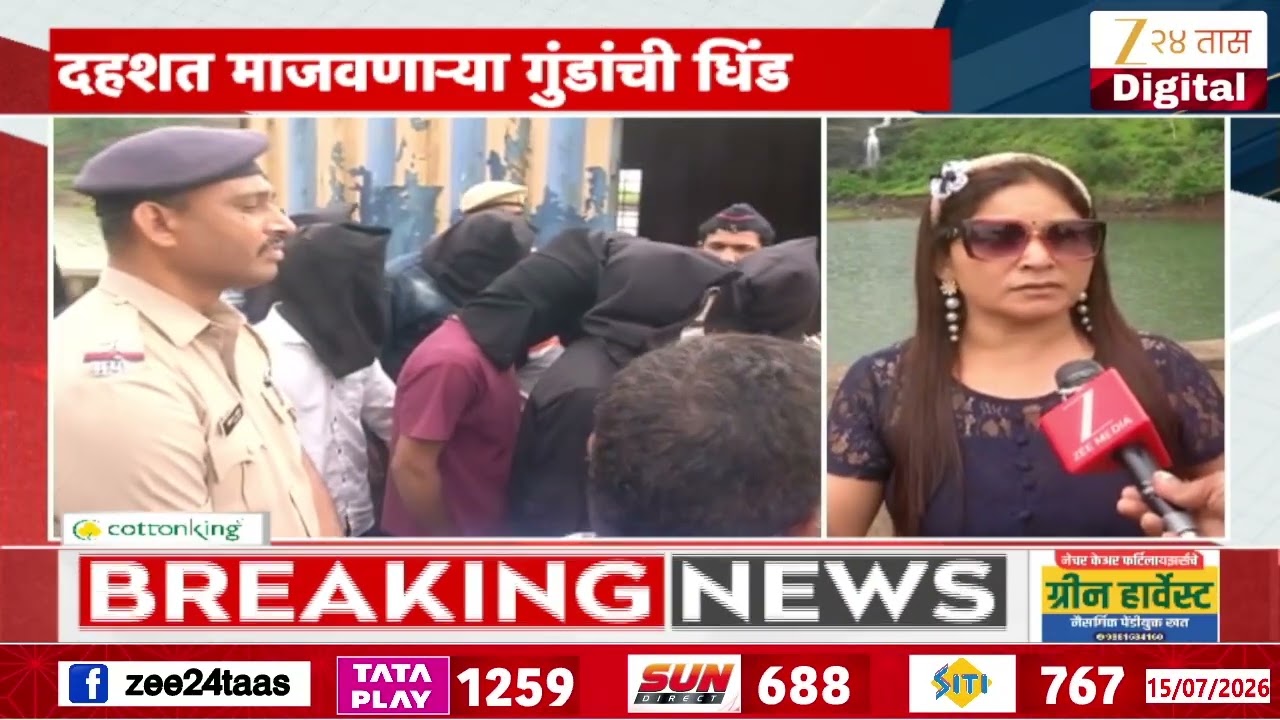 Special Report Of Accused Pared Of Bhavali Dam Issue | भावली धरणावर गुंडांची धिंड | Zee24Taas