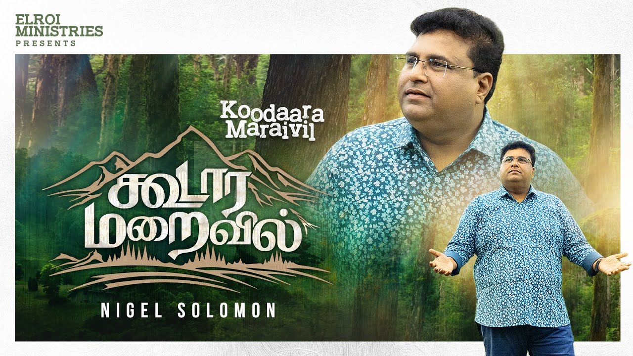 Koodaara Maraivil :: கூடார மறைவில் :: #NigelSolomon :: New Tamil Christian Song 2024