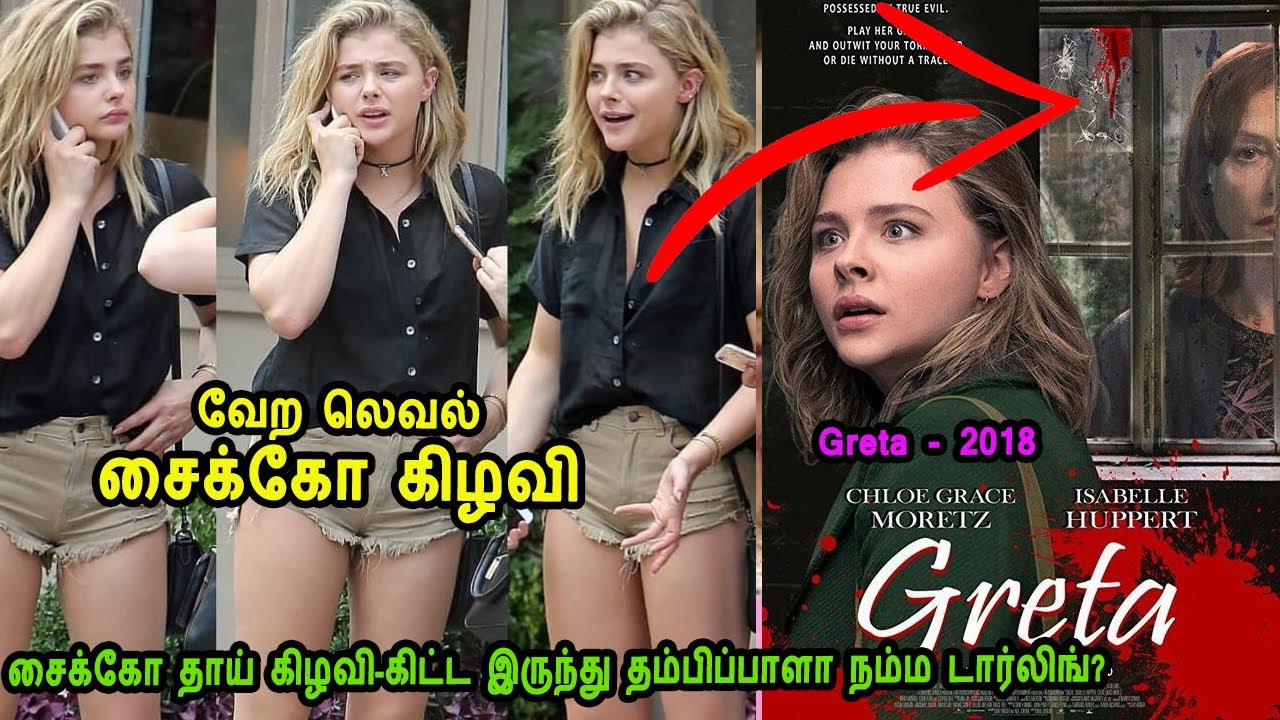 சைக்கோ தாய் கிழவி-கிட்ட இருந்து தப்பிப்பாளா நம்ம டார்லிங்? MR Tamilan Dubbed Movie Story  in Tamil