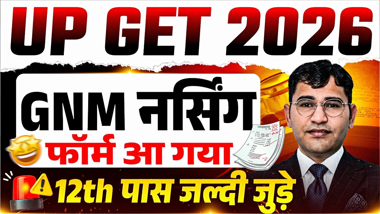 UP GNM 2026 Form Start | UP GET GNM Admission Form OUT | UP ABVMU GNM 2026 Form Fillup | UP GNM 2026