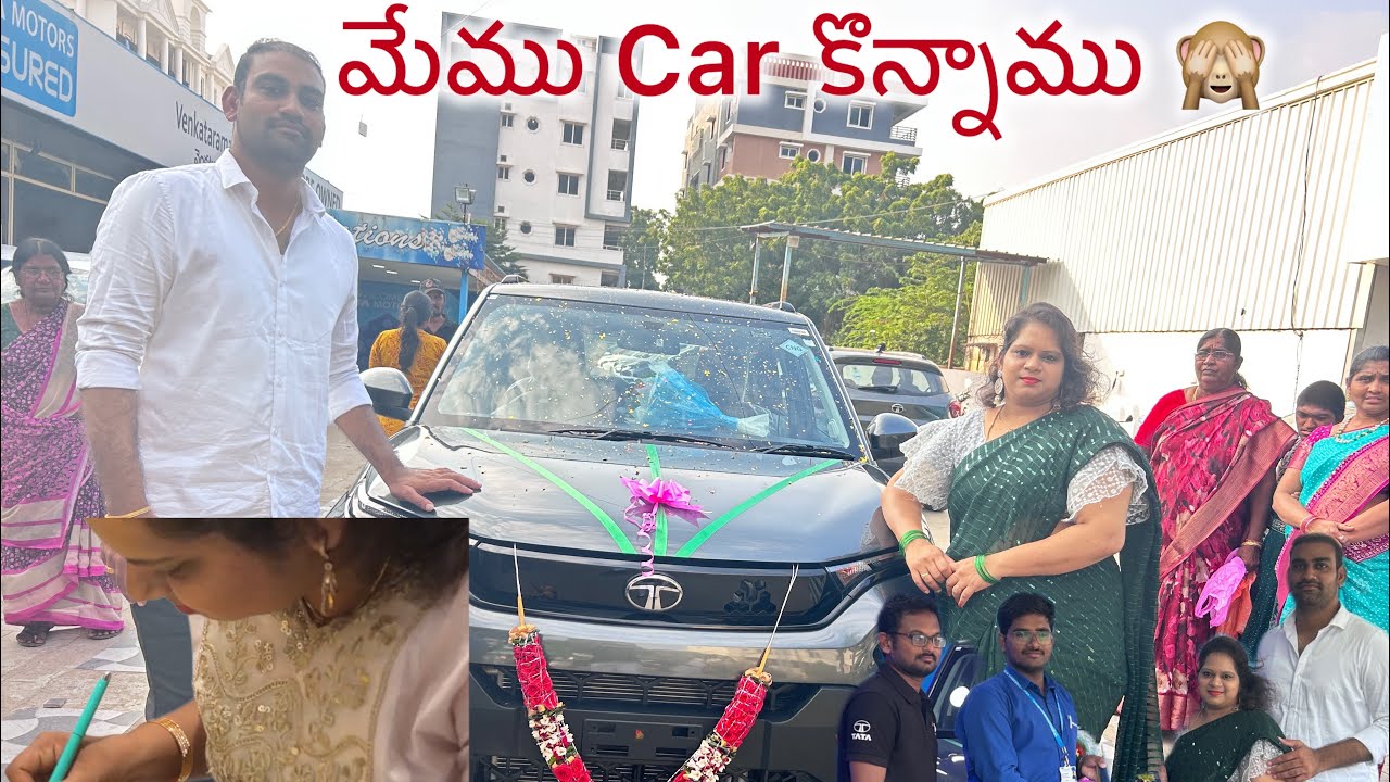 మేము Car కొన్నాము#newcar#tatapunch#ytvideoes#youtube#ytchannel#car#happiness#hardishtalks#🫶102