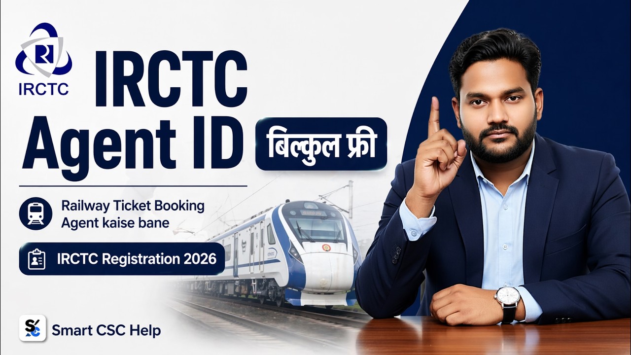 IRCTC Agent ID बिल्कुल फ्री | Railway Ticket Booking Agent kaise bane | IRCTC Registration 2025
