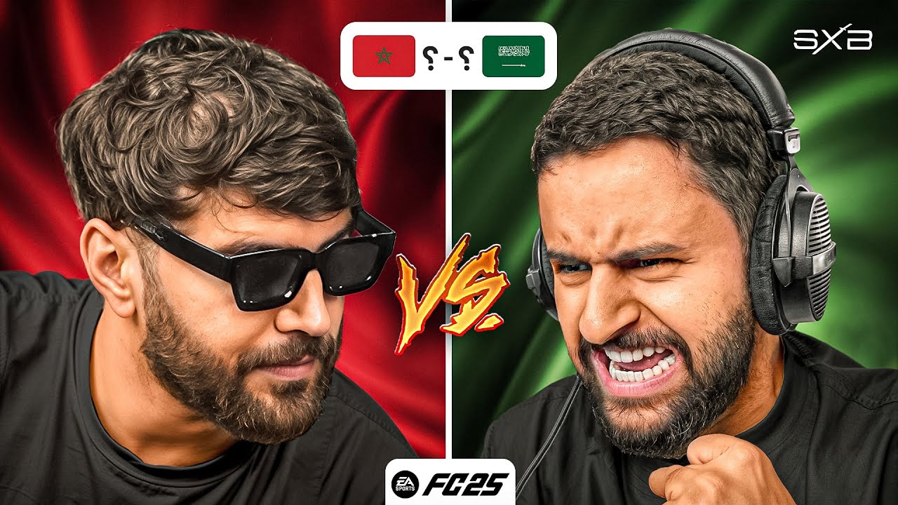 السعودية ضد المغرب 🇲🇦 🇸🇦🔥!