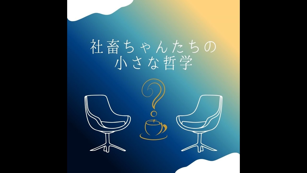 10．オタクを賢いと思う、それはなぜか？
