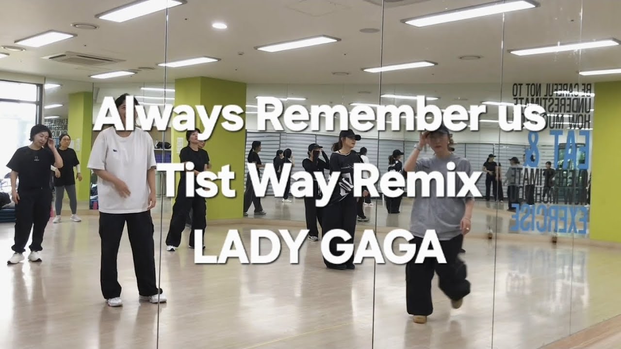 [수업영상] LADY GAGA(레이디가가) Always Remember US This Way  / 지니쌤 안무♥️🙏👍 / 다이어트댄스  / 카라티나댄스 / 역북지웰오전반