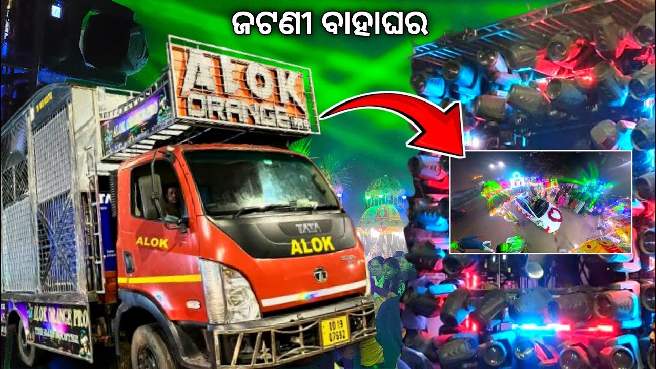 Alok Orange Pro Dj Pipili New Amazing 360° Night View Jatani Marriage Program
