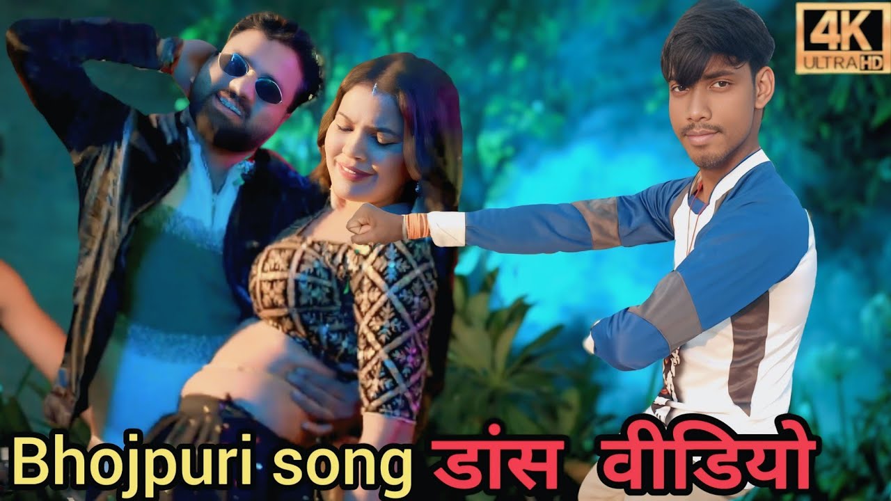 😎एक बार देखे डांस #bhojpuri_song #dance_video #bhojpuri_dance #viral_dance #shorts_dance #trending