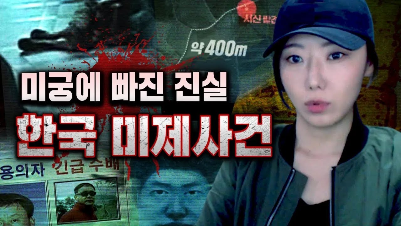 [2시간] 보는내내 심장쫄리는 한국의 미제사건 모음 연속재생 | 디바제시카 인기영상