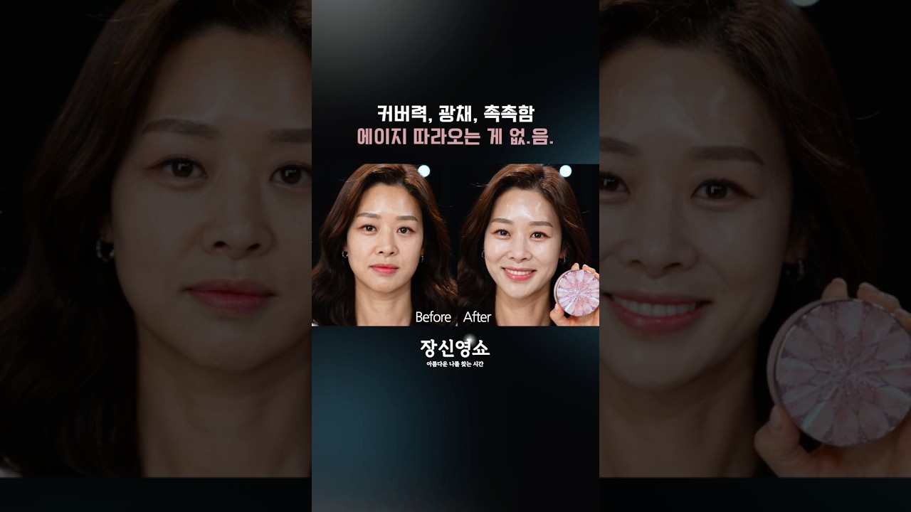 영쇼에서 AGE20'S 최신상 최초공개💗