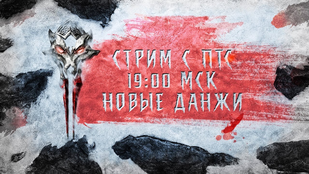 Teso. Pts Harrowstorm. Новые данжи вместе с BetaPsycho, Dr.Morra и Varlav!