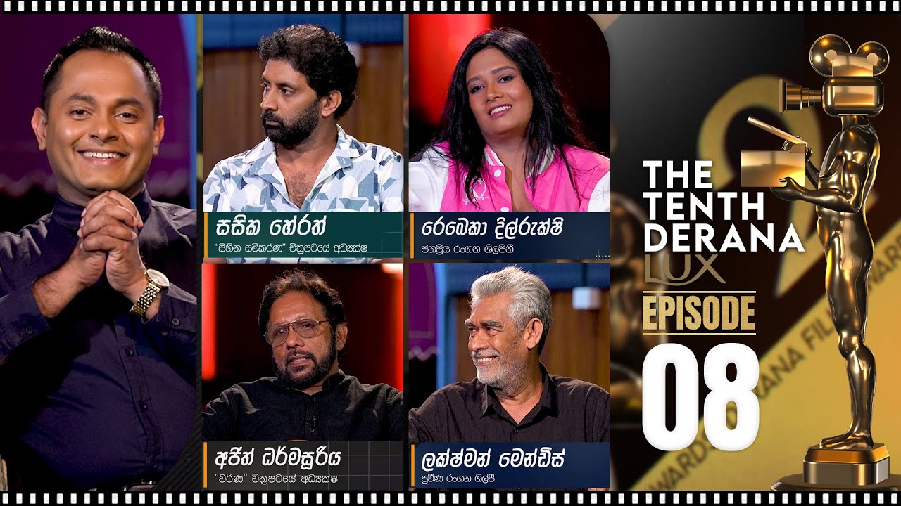 The Tenth Derana Lux Film Awards 2025 | Episode 08 | 21st September 2025 | TV Derana