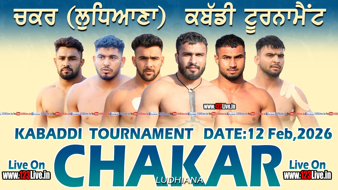 🔴[Live] Chakar (Ludhiana) Kabaddi Tournament 12-02-2026/www.123Live.in