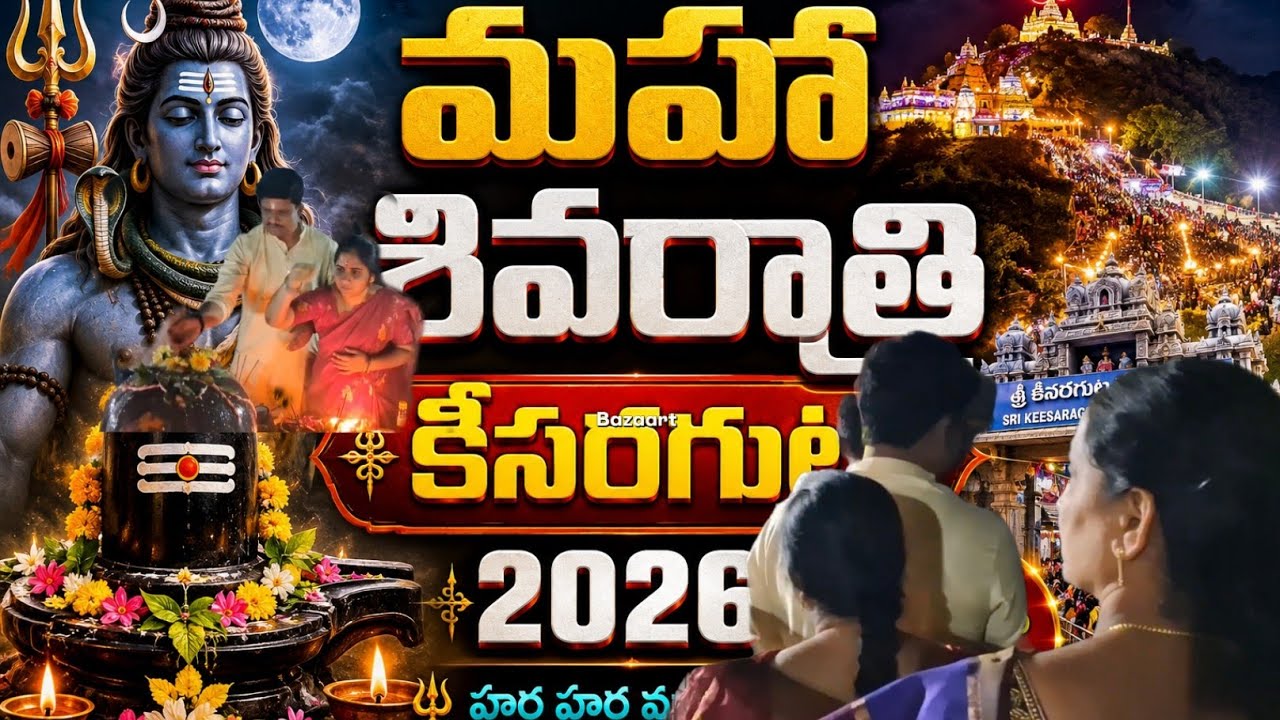 Keesaragutta Maha Shivaratri 