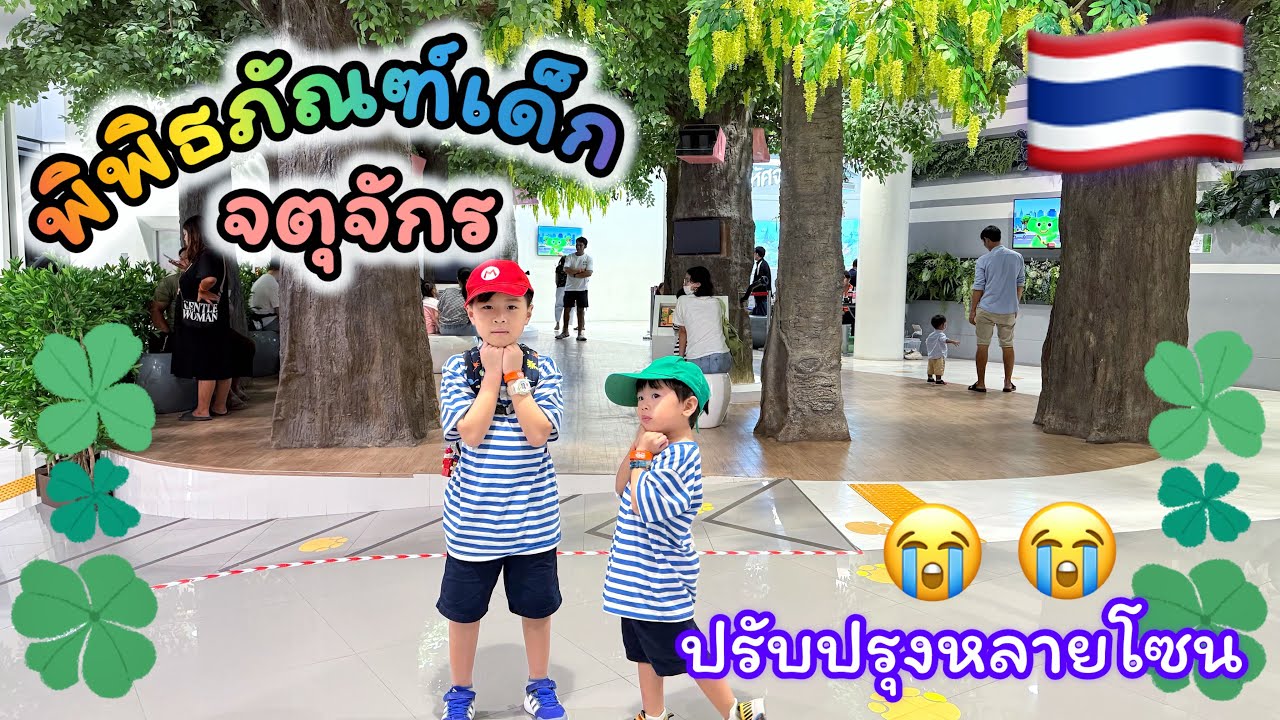 มาครั้งนี้ ”Out of service