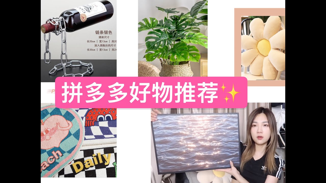 拼多多宝藏居家好物推荐 | Affordable Home Decor | Shopping Haul