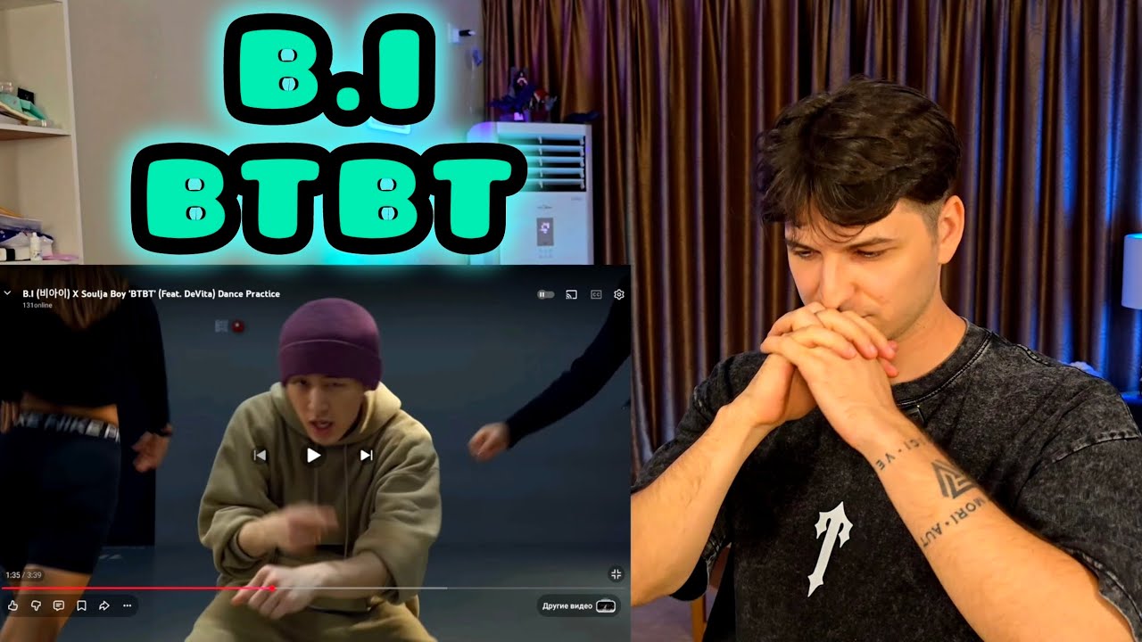 | REACTION | Реакция хореографа - B.I - BTBT