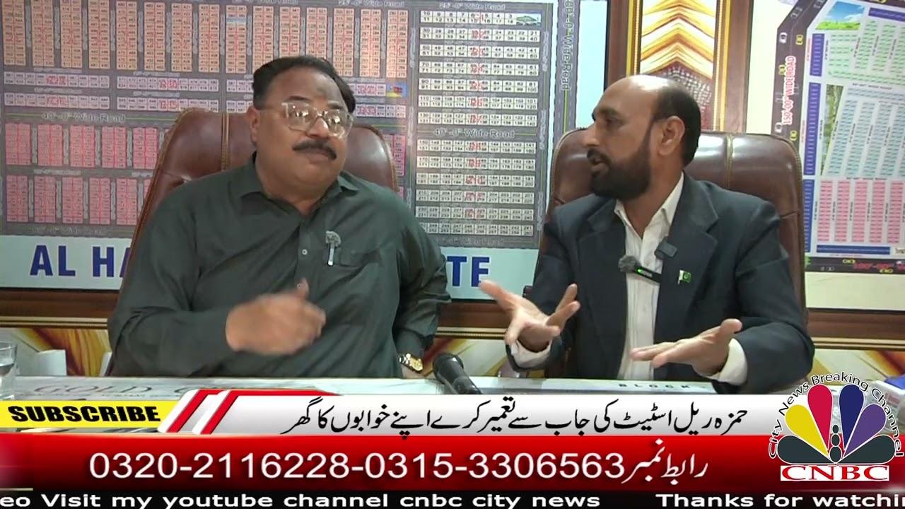 حمزہ ریل اسٹیٹ کی جانب سے تعمیر کریں اپنے خوابوں کا گھر