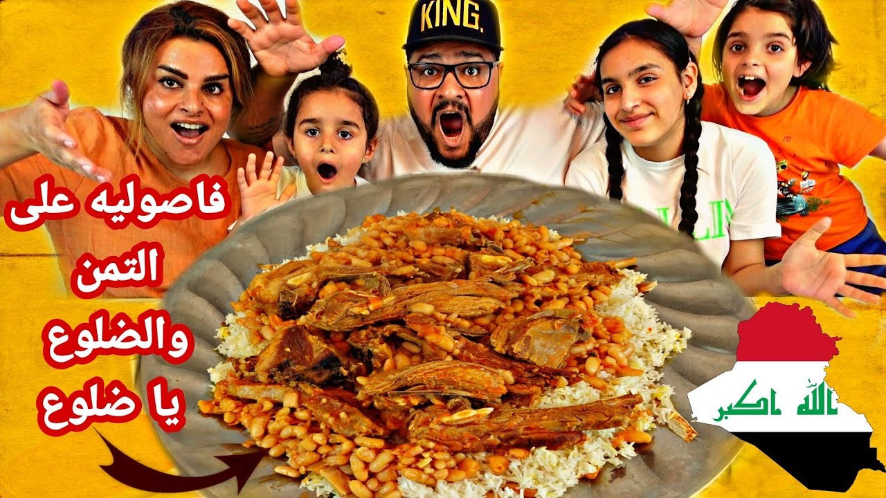 تحدي 4 كرص خبز الصاج و أكبر صينية تشريب فاصوليه مع ضلوع الغنم ! Challenging lamb ribs with beans