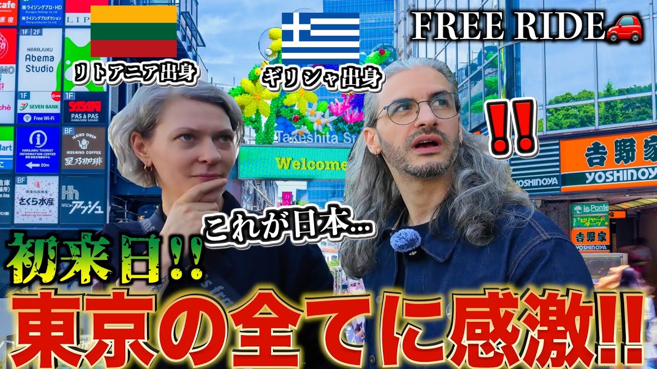 【FREE RIDE】日本に着いたばかりの外国人を車でおもてなししてみた　#FREERIDE #外国人 #おもてなし#101