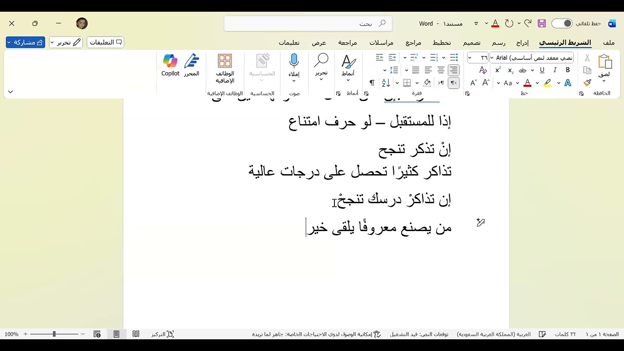 مراجعة لغتي للصف الثالث المتوسط الفصل الأول 1448هـ (2)