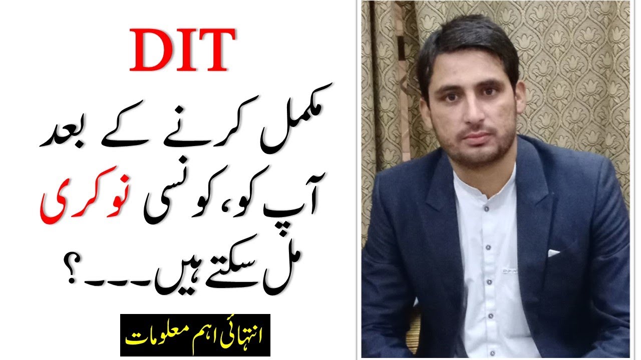 DIT Jobs In Pakistan |  | DIT Jobs In kpk | dit jobs salary