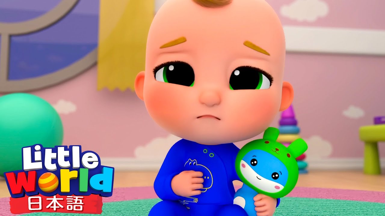 いたいのいたいのとんでけ～🤒🎶 | 童謡と子供の歌 | リトルワールド日本語 - Little World