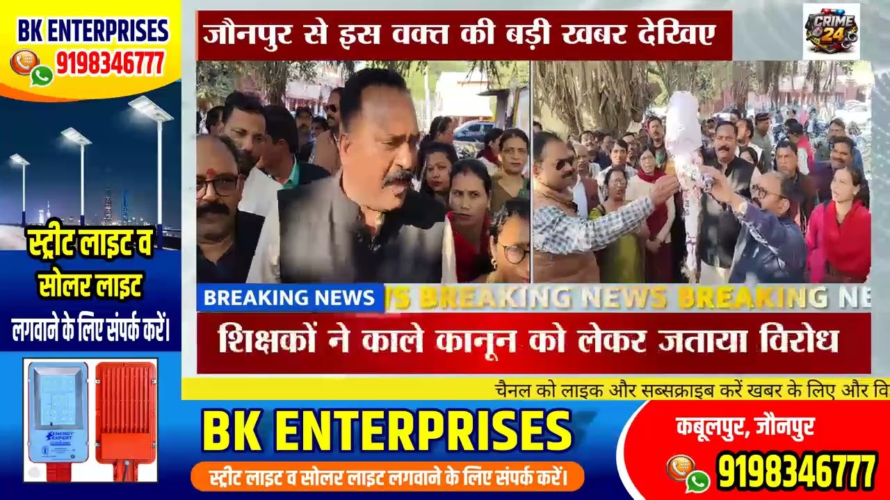 जौनपुर टेट परीक्षा को लेकर अध्यापक ने किया पुतला फुक कर प्रदर्शन जताया वि/रोध.................