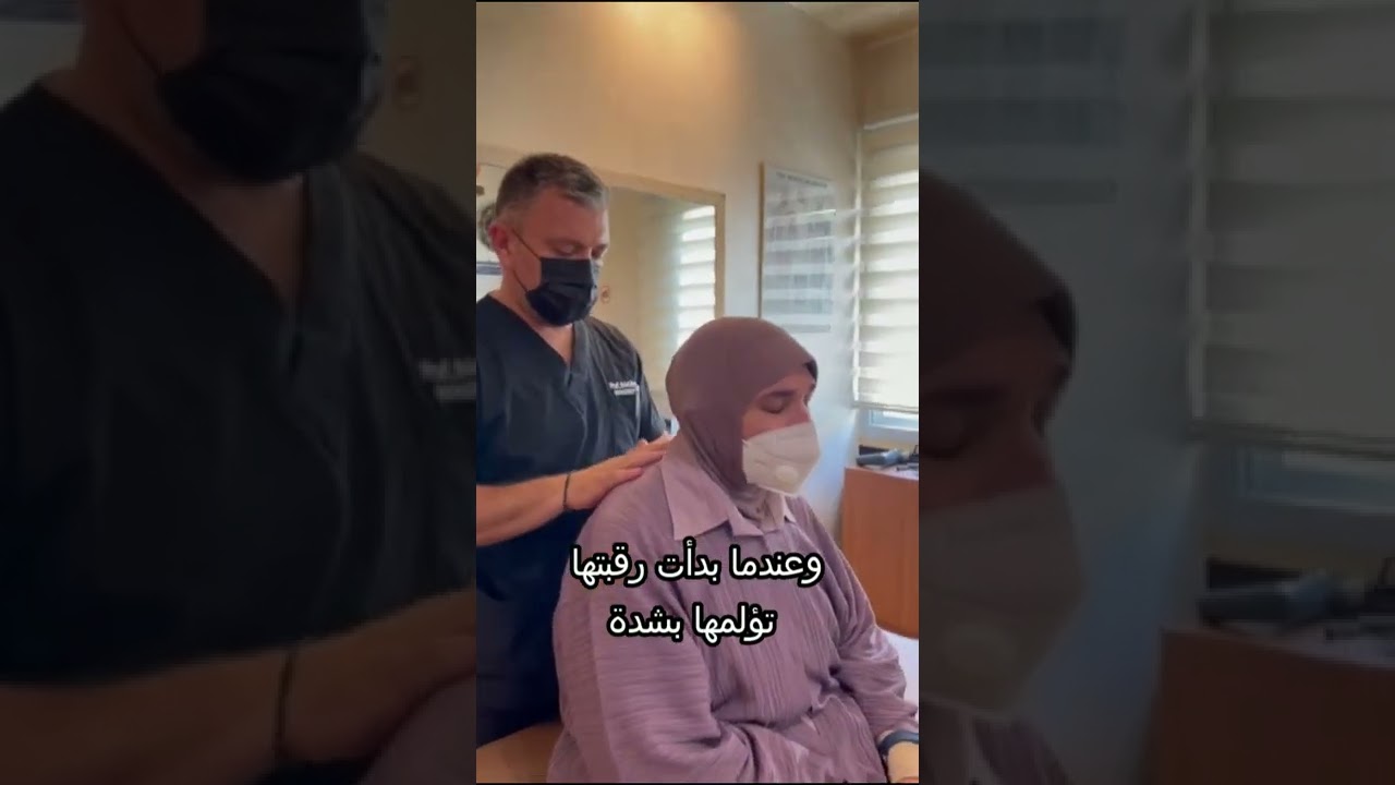 علاج غير جراحي لديسك رقبة  شاهد كيف تغيرت معالم وجهها من ألم فظيع إلى فرح كبير !