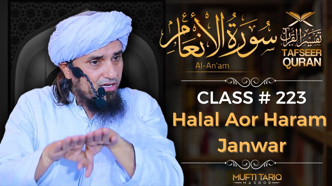 Tafseer-e-Quran Class # 223 (Surah Anaam) | Mufti Tariq Masood Speeches 🕋