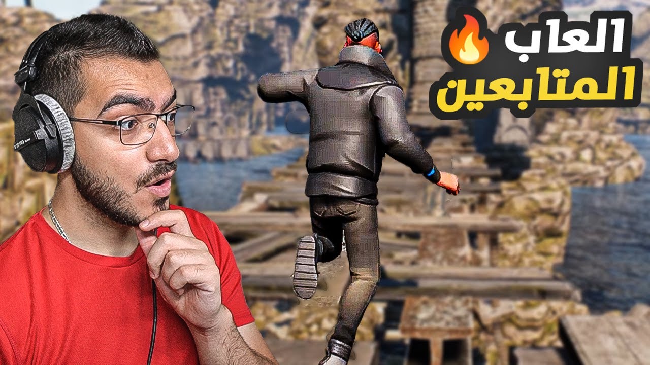 5 العاب من برمجة المتابعين ( العاب اسطووورية ؟!) 🔥😍