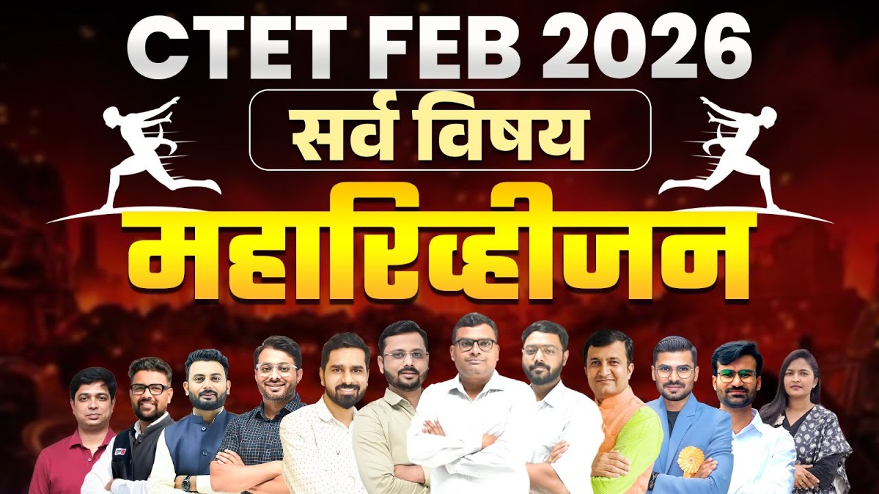 CTET FEB Exam 2026 | MAHA - Revision - All Subjects | Paper 1 & 2 | Detailed Analysis Of All Subject