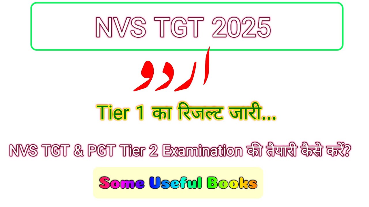 NVS TGT & PGT TIER 2 | Important Books for Preparation 