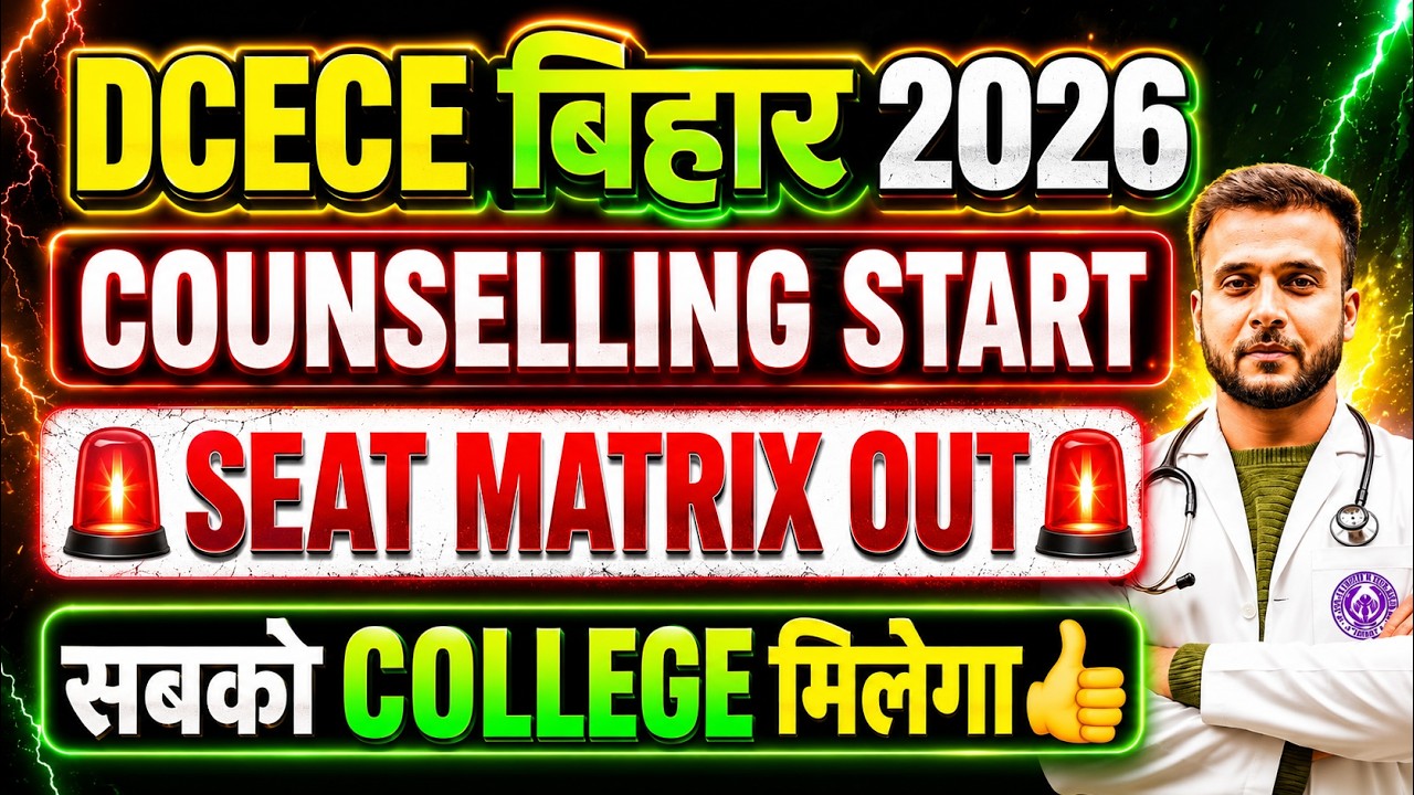 DCECE Bihar Paramedical 2026 Counselling Start 🔥 Important Dates, Seat Matrix, Choice Filling 😍