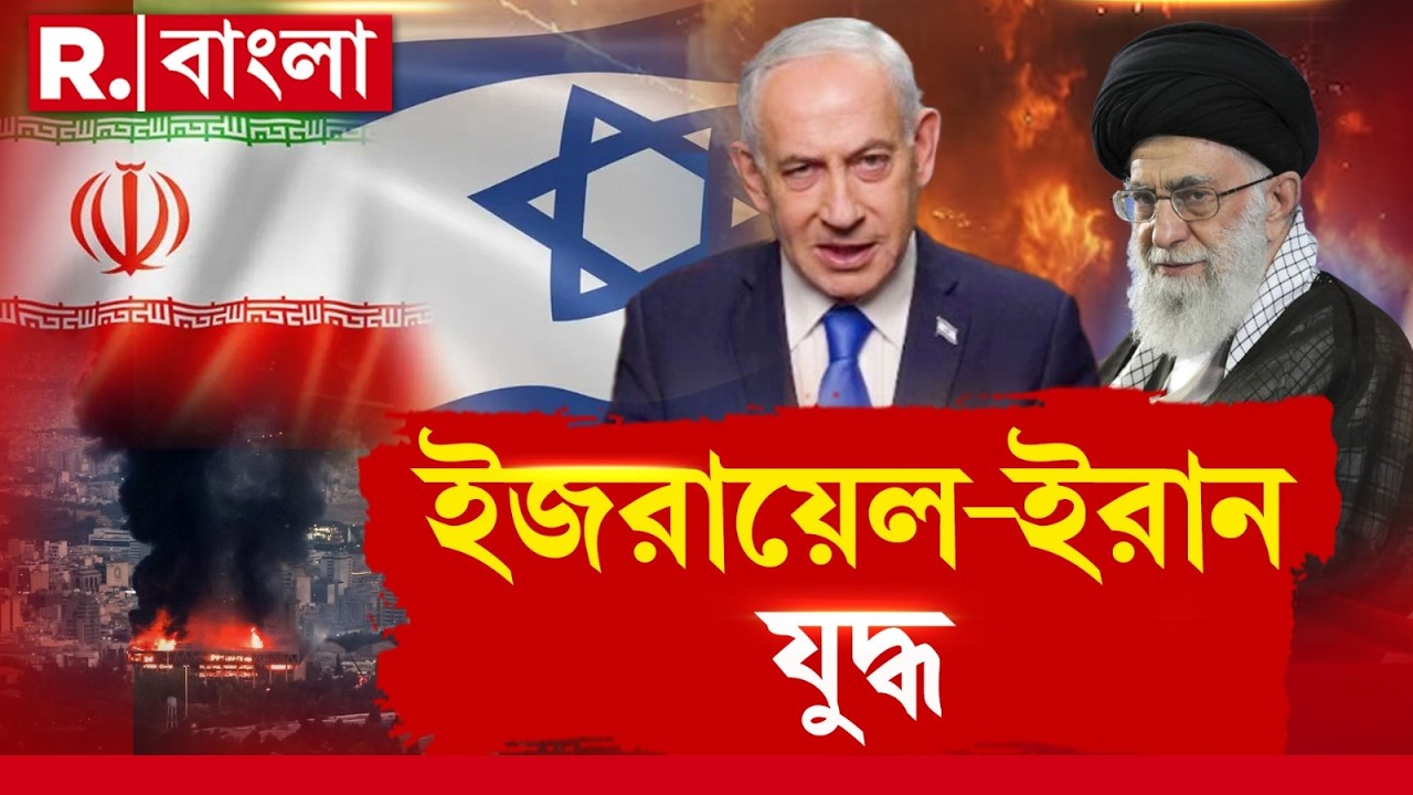 Israel Attacks Iran ‍|বাহরিন বিমানবন্দরে ড্রোন হামলা।  বাহরিন বিমানবন্দরে হামলা ইরানের