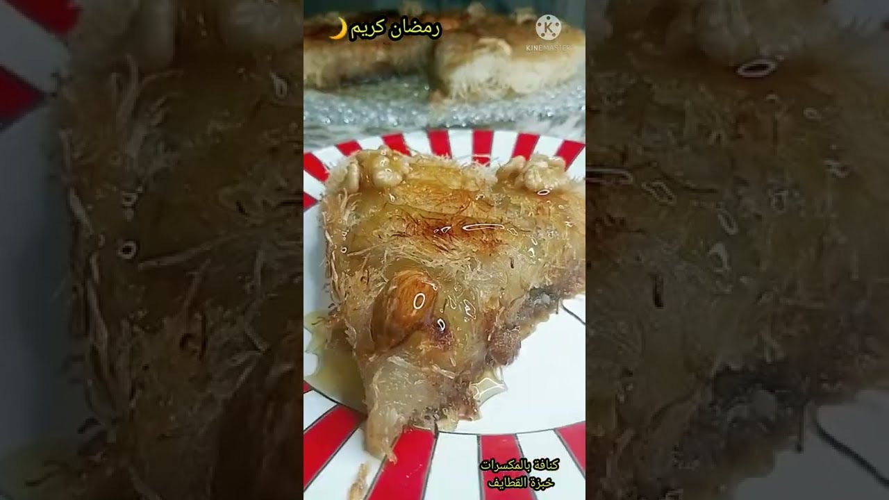 قطايف المقلة امحمرة ومشربة حتي للقلب😋نتحداك ماتجربيهاش سهلة وتذوب في الفم