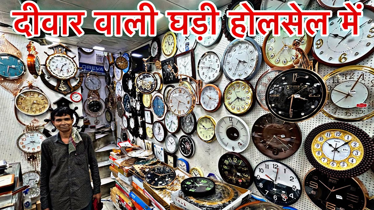 दिवार घड़ी खरीदे Wholesale और Retail मे |low price wall clock /large wall clocks/ modern #wallclock