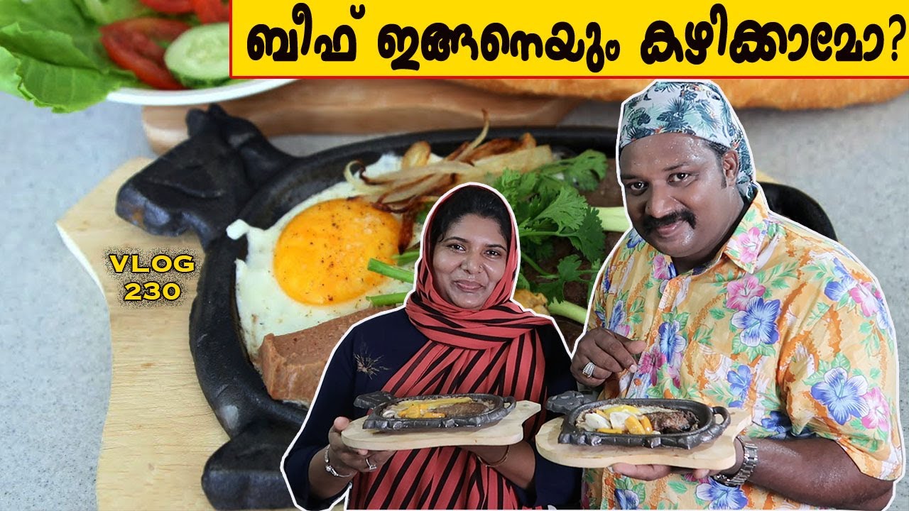 Beef ഇങ്ങനെയും കഴിക്കാമോ? | Beef and Egg Recipe | Vietnam street food | Harees Ameerali Vietnam