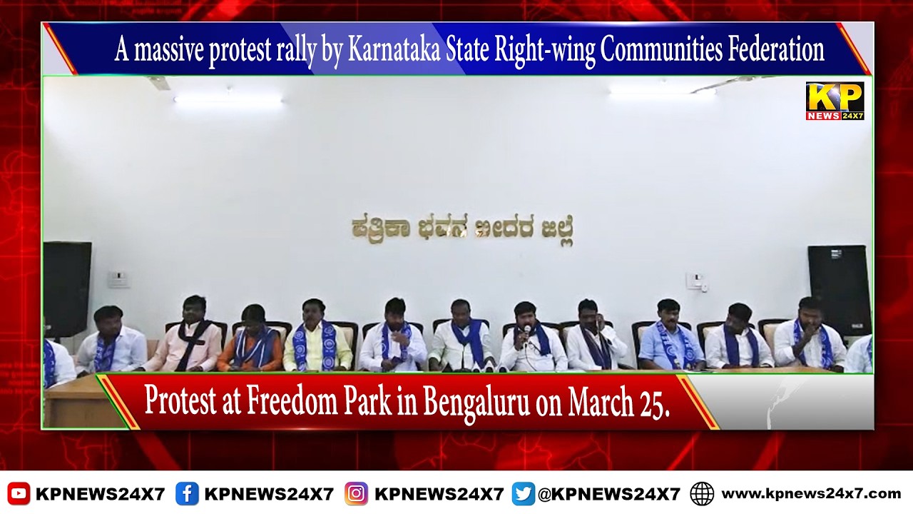 Bidar News | Massive Protest Against Internal Reservation in Bengaluru on the 25th : Paswan