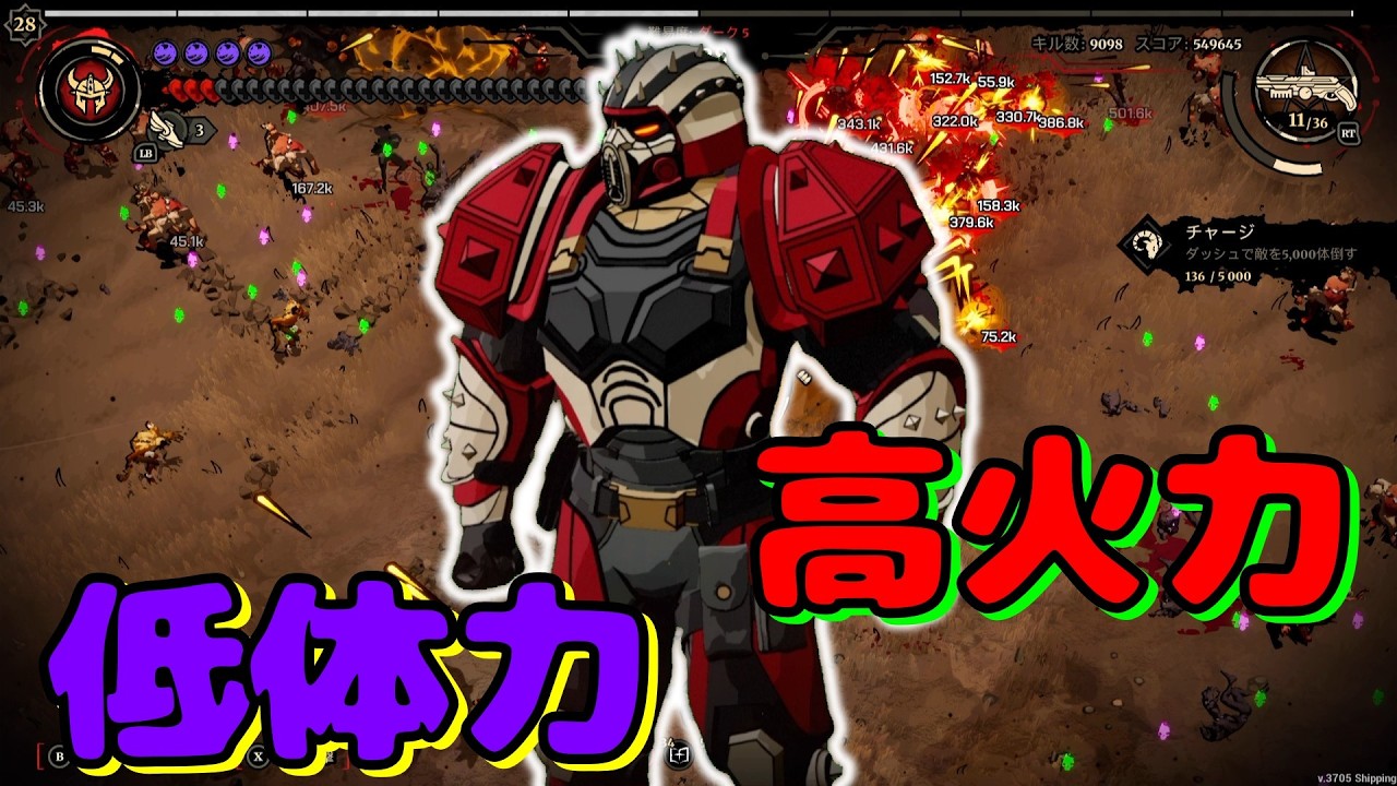 残り体力が少ないほど火力が上がる新キャラで、低HPを維持して超火力を叩き出せ！【グラインドサバイバー Grind Survivors】