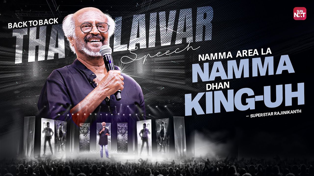 Superstar Rajinikanth &ndash; Inspiring back to back audio launch speeches | Sun NXT