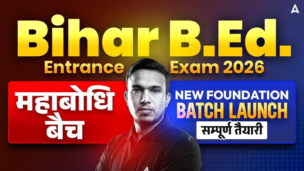 Bihar B.Ed. 2026 Entrance Exam 🔥 | महाबोधि बैच | New Foundation Batch Launch | सम्पूर्ण तैयारी